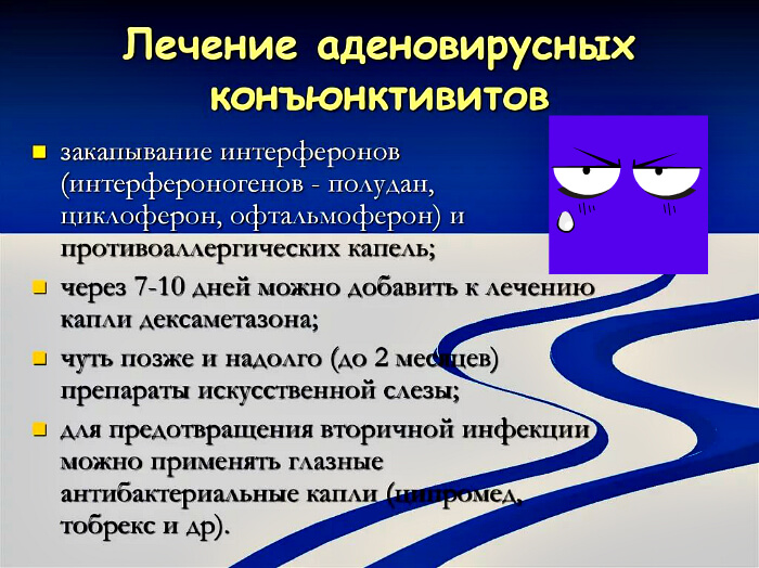 Лечение болезни