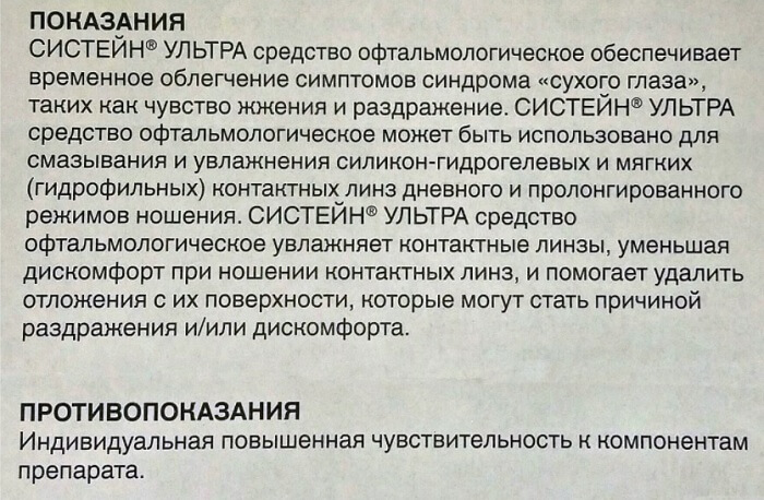 Показания и противопоказания