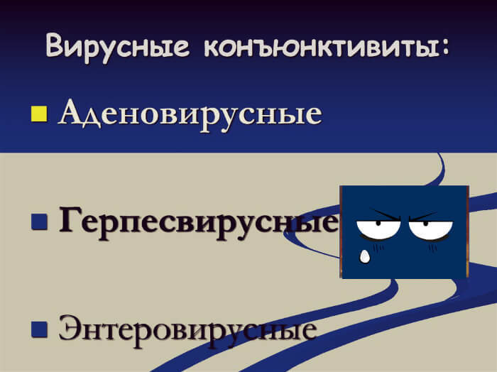 Разновидности вирусной болезни
